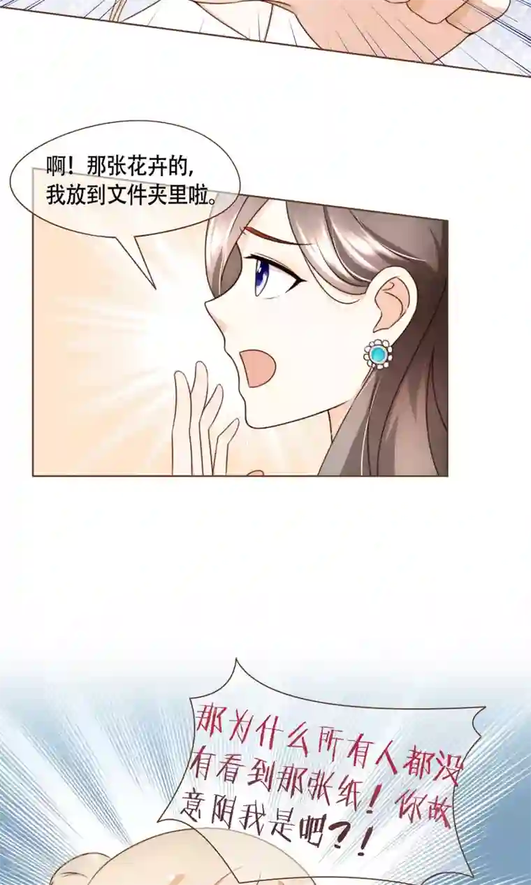 复仇之千金逆袭第9话 我可是阮尔南