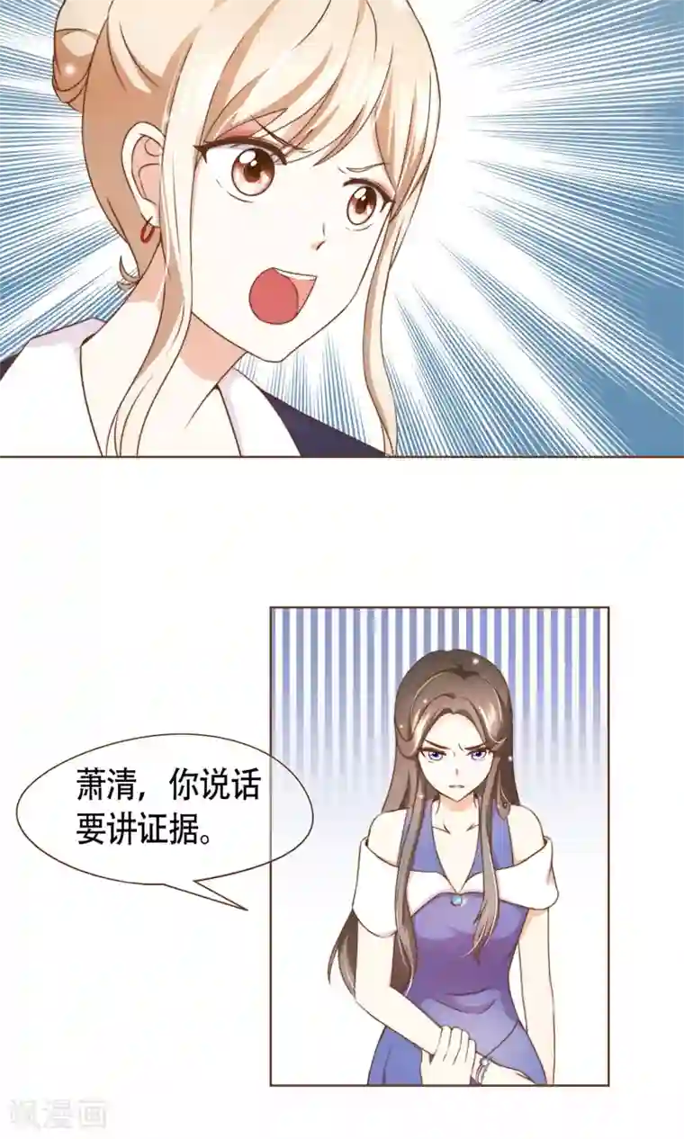 复仇之千金逆袭第9话 我可是阮尔南