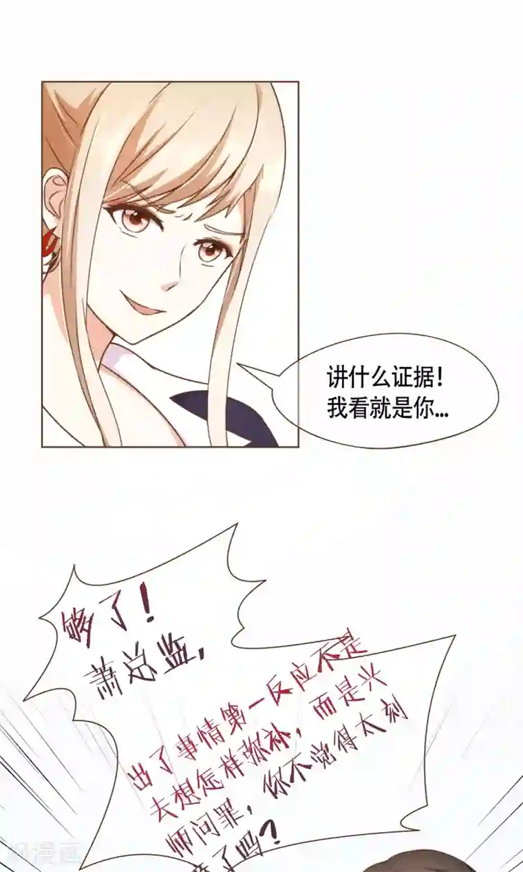 复仇之千金逆袭第9话 我可是阮尔南