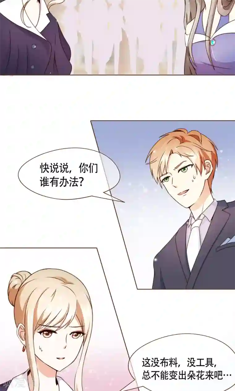 复仇之千金逆袭第9话 我可是阮尔南