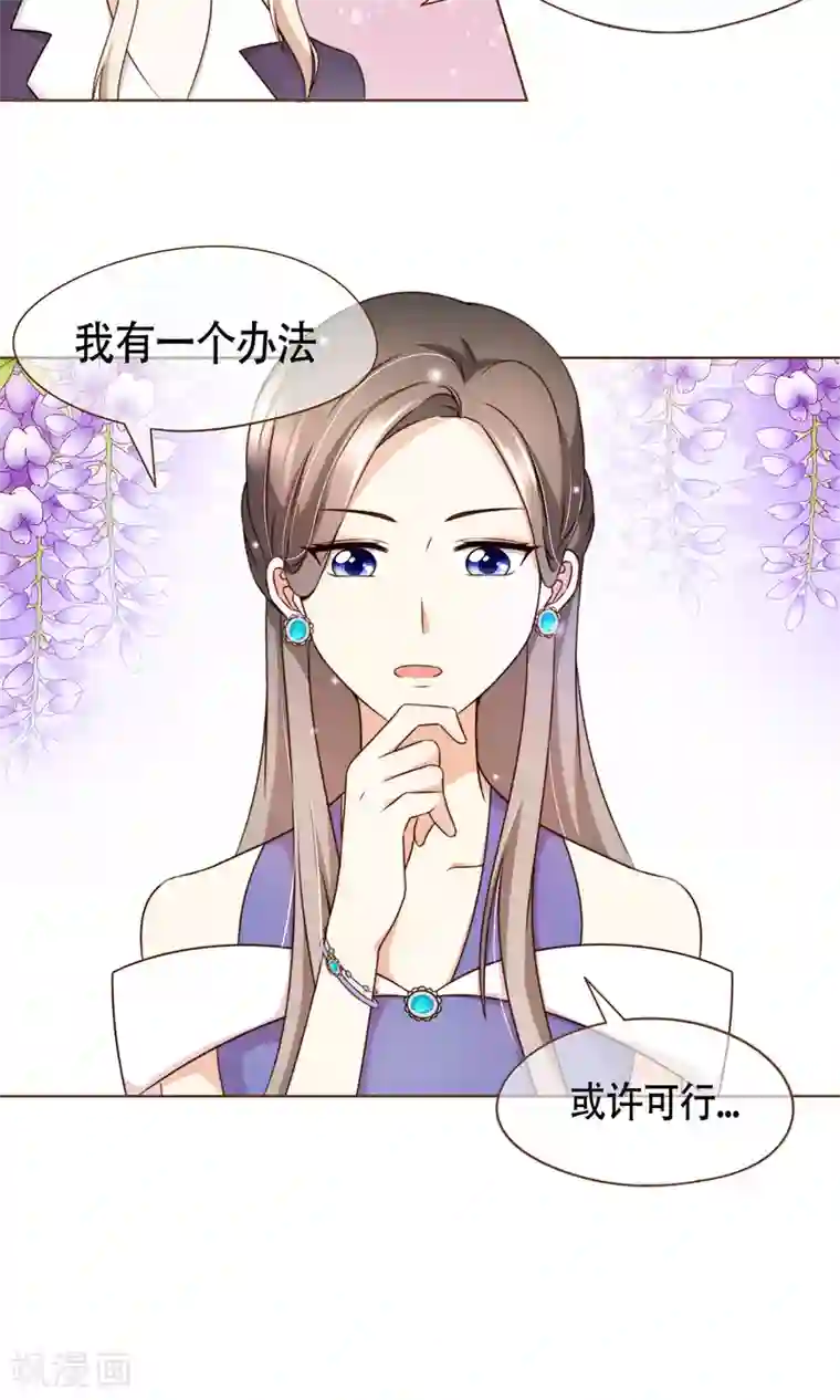 复仇之千金逆袭第9话 我可是阮尔南