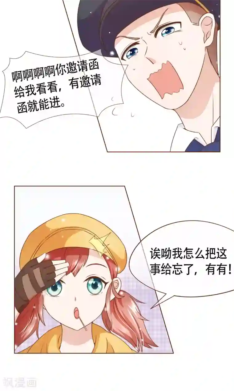 复仇之千金逆袭第9话 我可是阮尔南