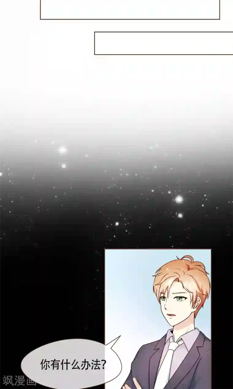 复仇之千金逆袭第10话 芳华