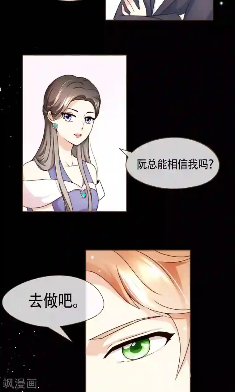 复仇之千金逆袭第10话 芳华