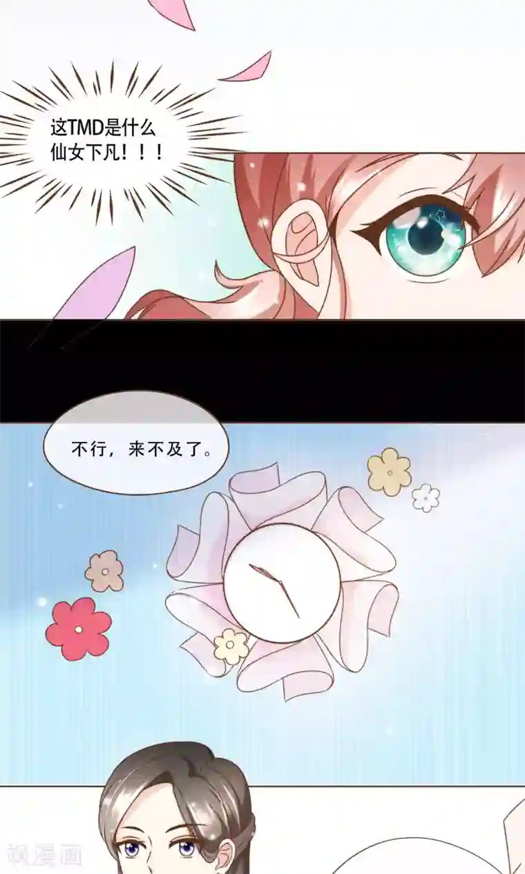 复仇之千金逆袭第10话 芳华