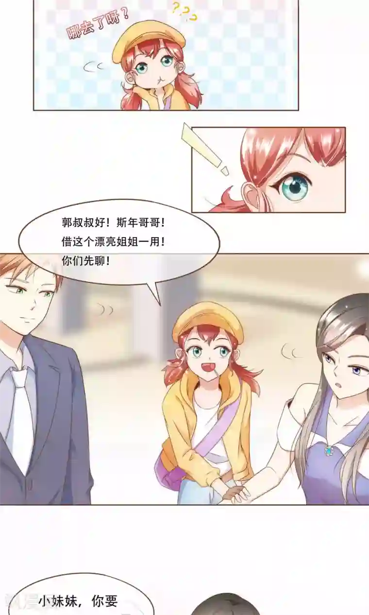 复仇之千金逆袭第11话 风波过后