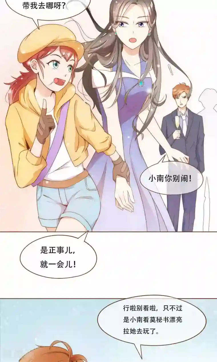 复仇之千金逆袭第11话 风波过后