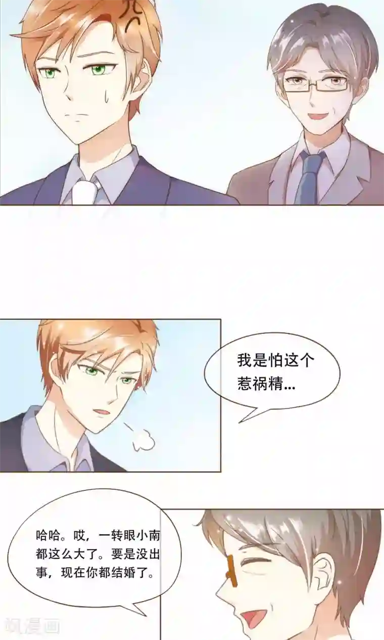 复仇之千金逆袭第11话 风波过后