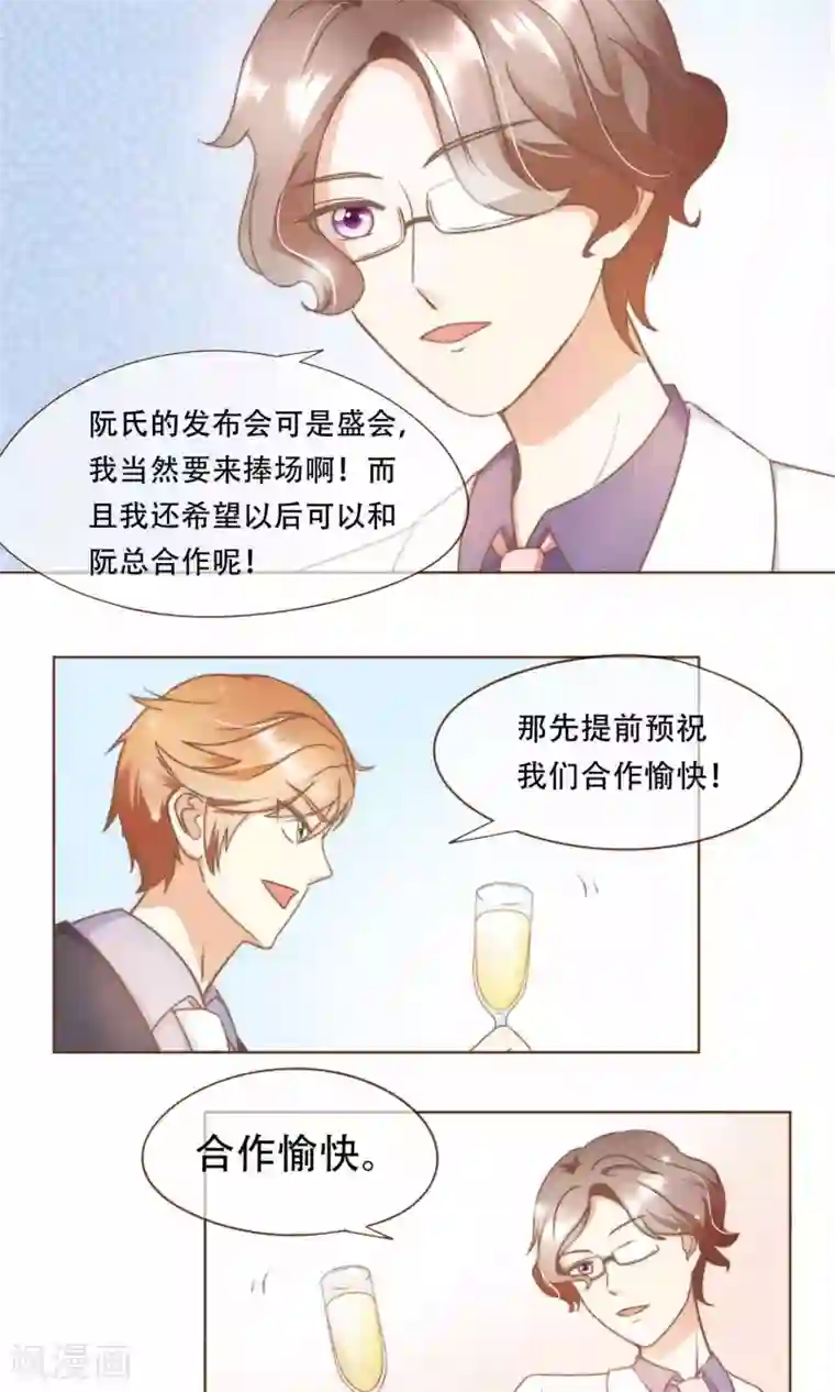 复仇之千金逆袭第11话 风波过后