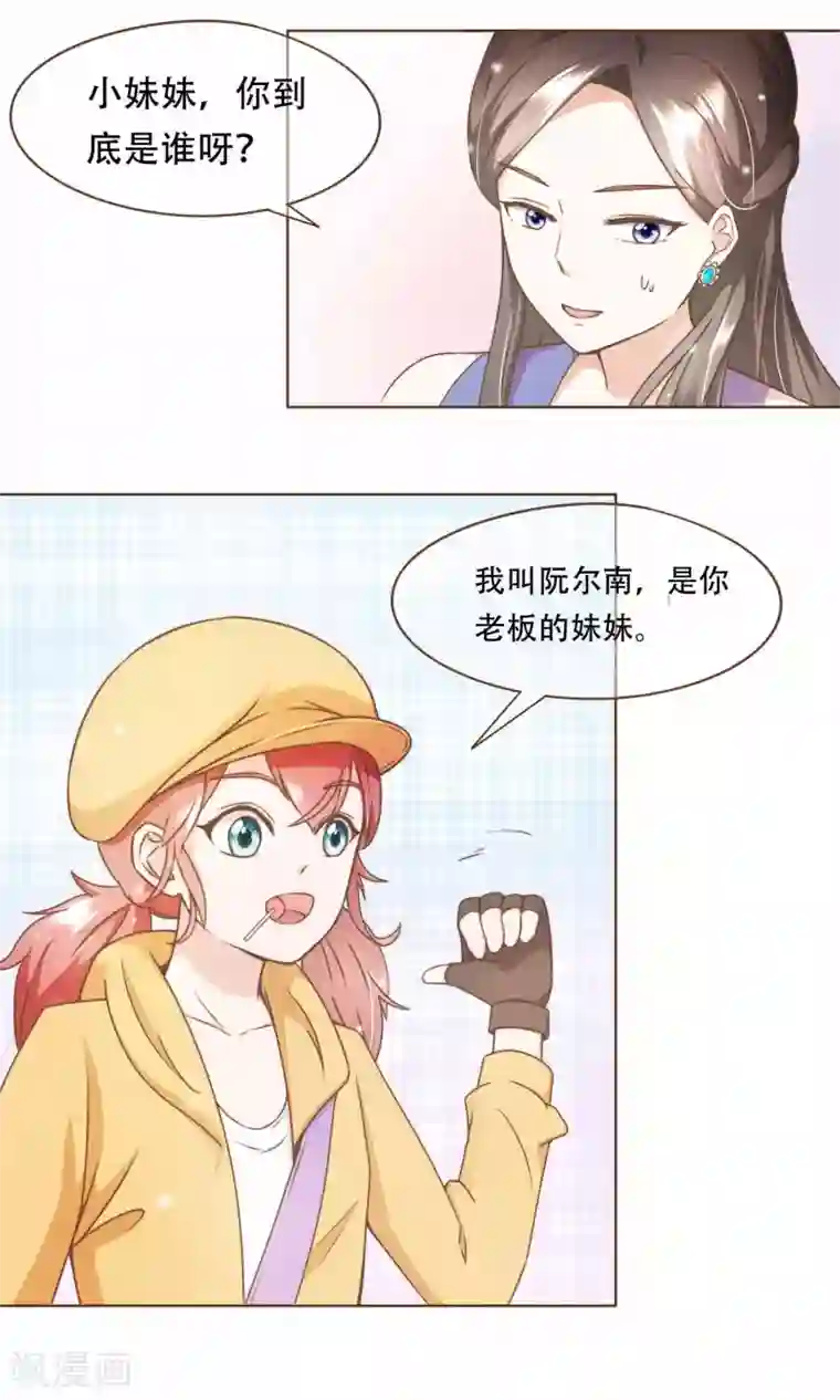 复仇之千金逆袭第11话 风波过后