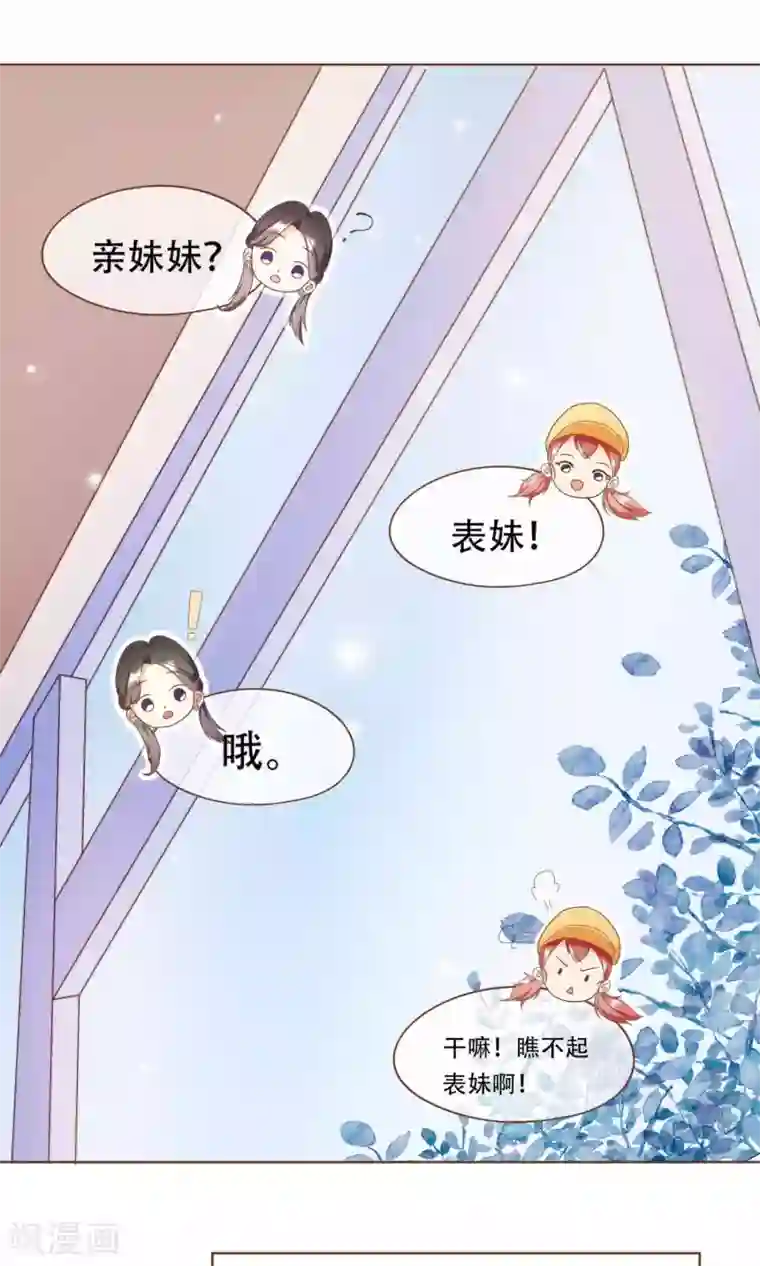 复仇之千金逆袭第11话 风波过后