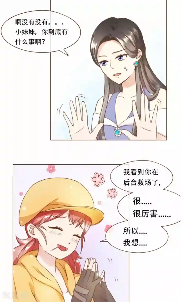 复仇之千金逆袭第11话 风波过后