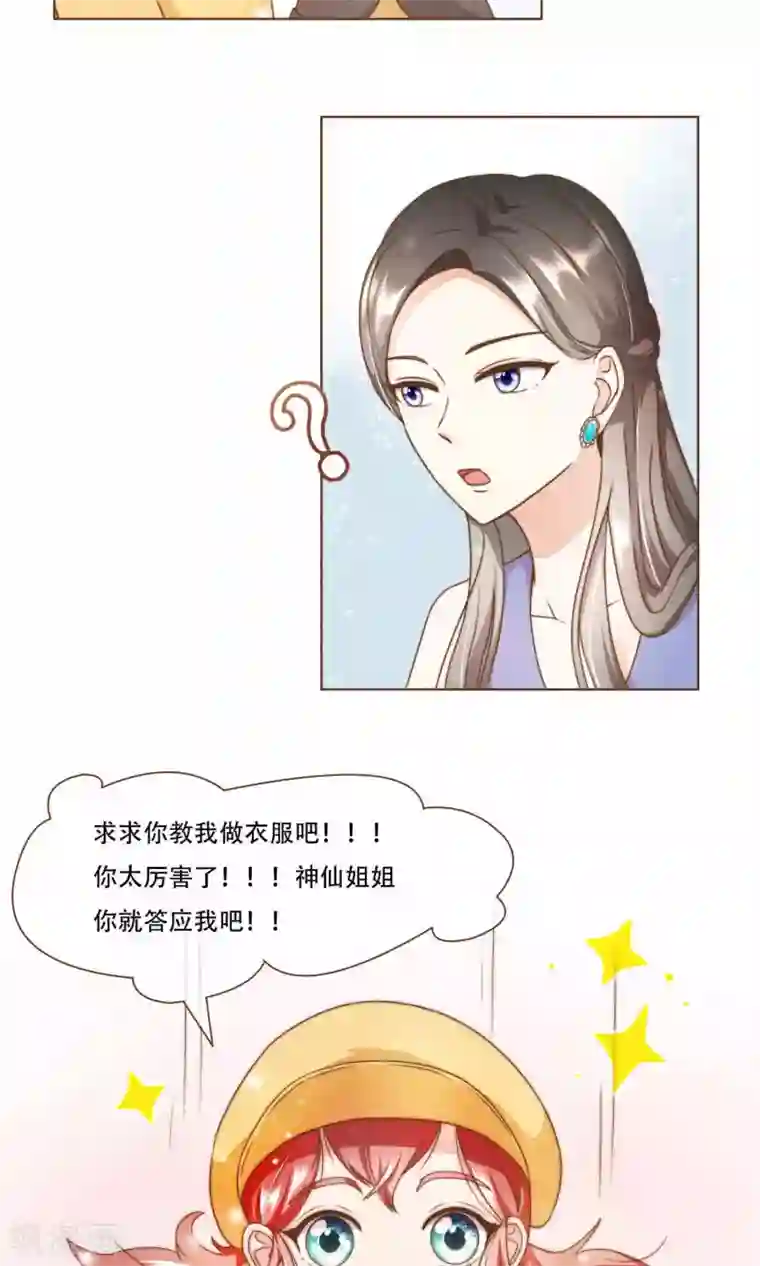 奴用嘴把屎吸出来第11话 风波过后