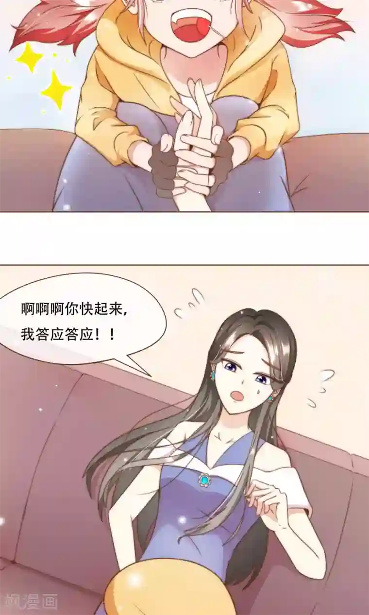 复仇之千金逆袭第11话 风波过后