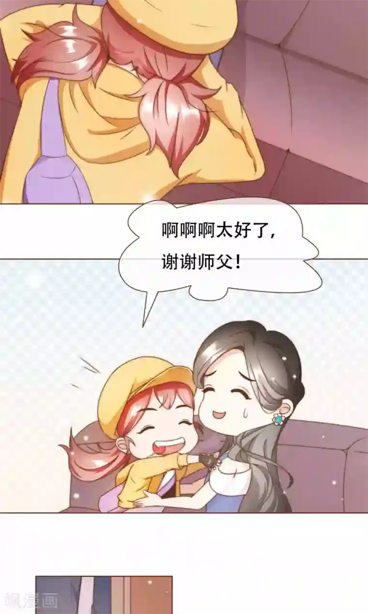 复仇之千金逆袭第11话 风波过后