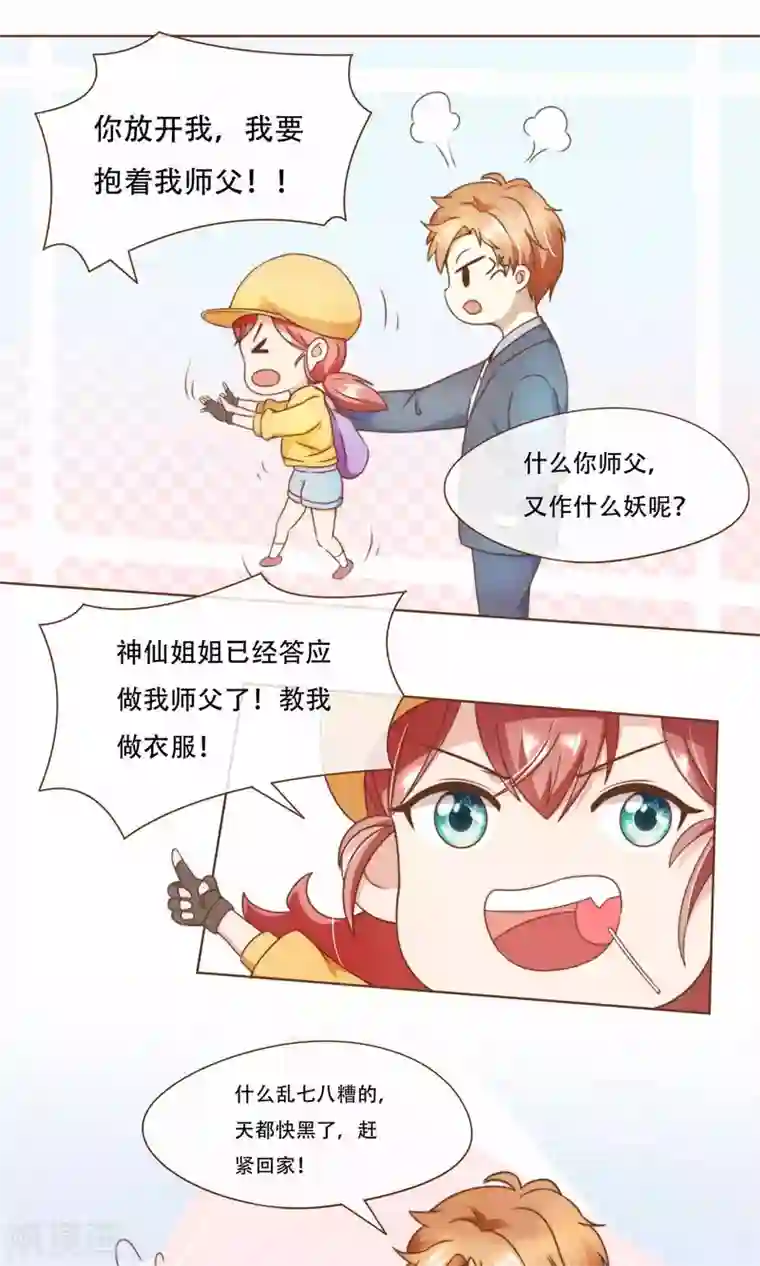 复仇之千金逆袭第11话 风波过后