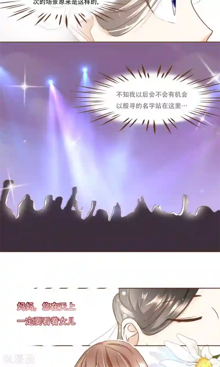 复仇之千金逆袭第11话 风波过后