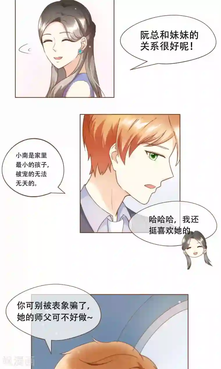 复仇之千金逆袭第11话 风波过后