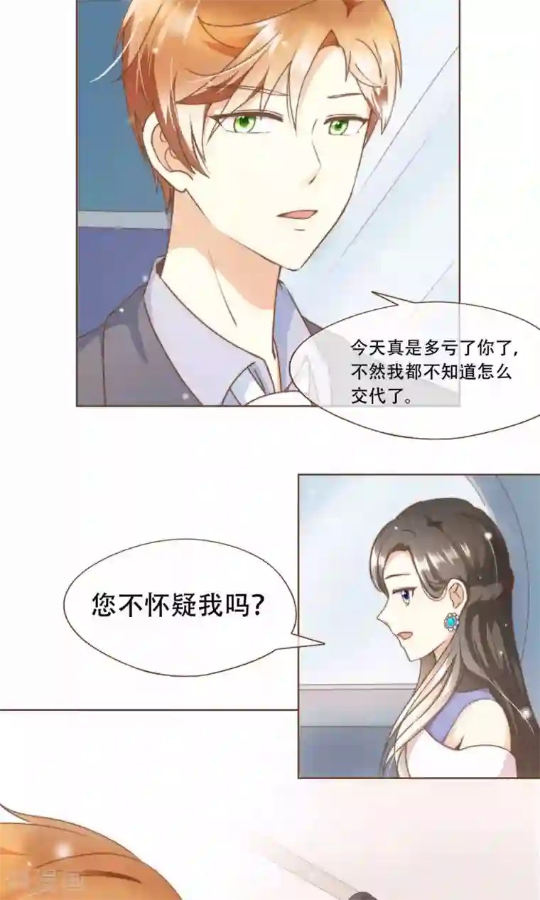 奴用嘴把屎吸出来第11话 风波过后