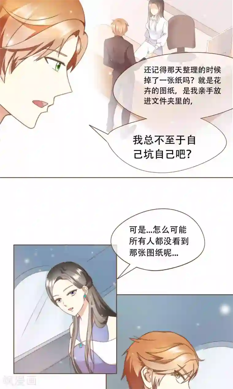 复仇之千金逆袭第11话 风波过后