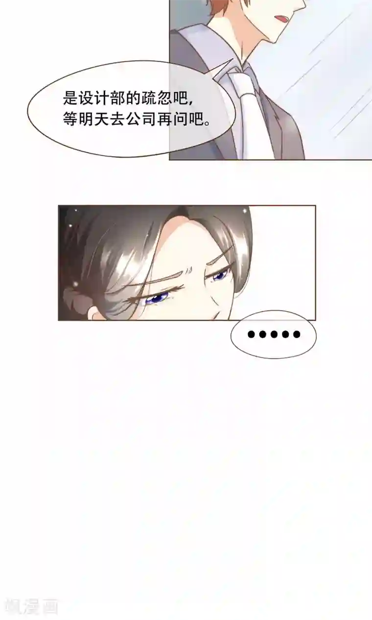 复仇之千金逆袭第11话 风波过后