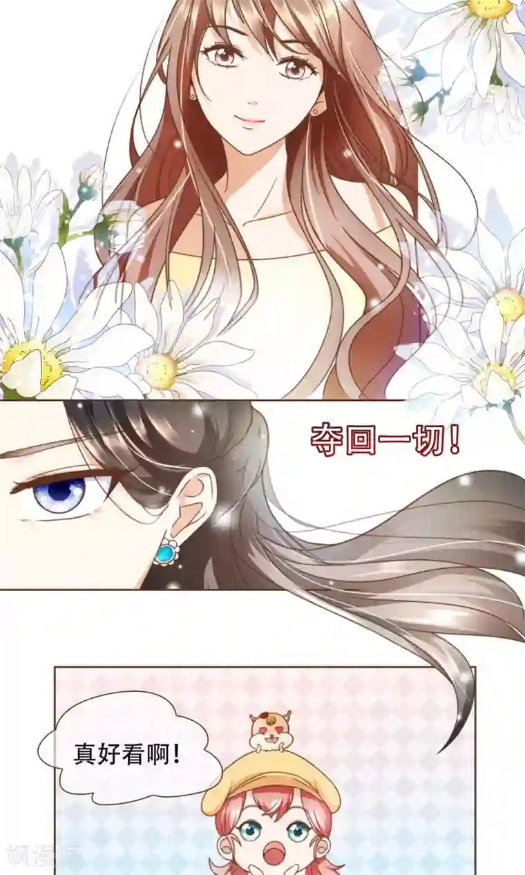 复仇之千金逆袭第11话 风波过后