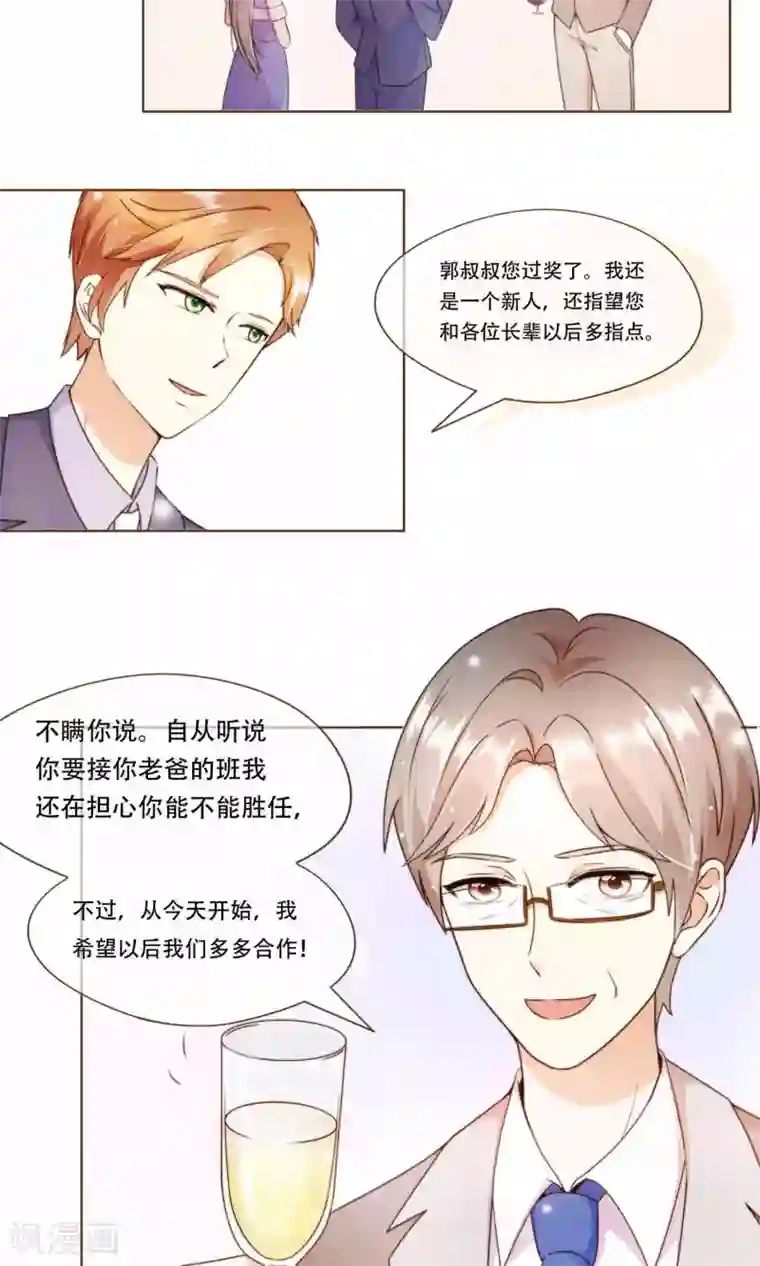 复仇之千金逆袭第11话 风波过后