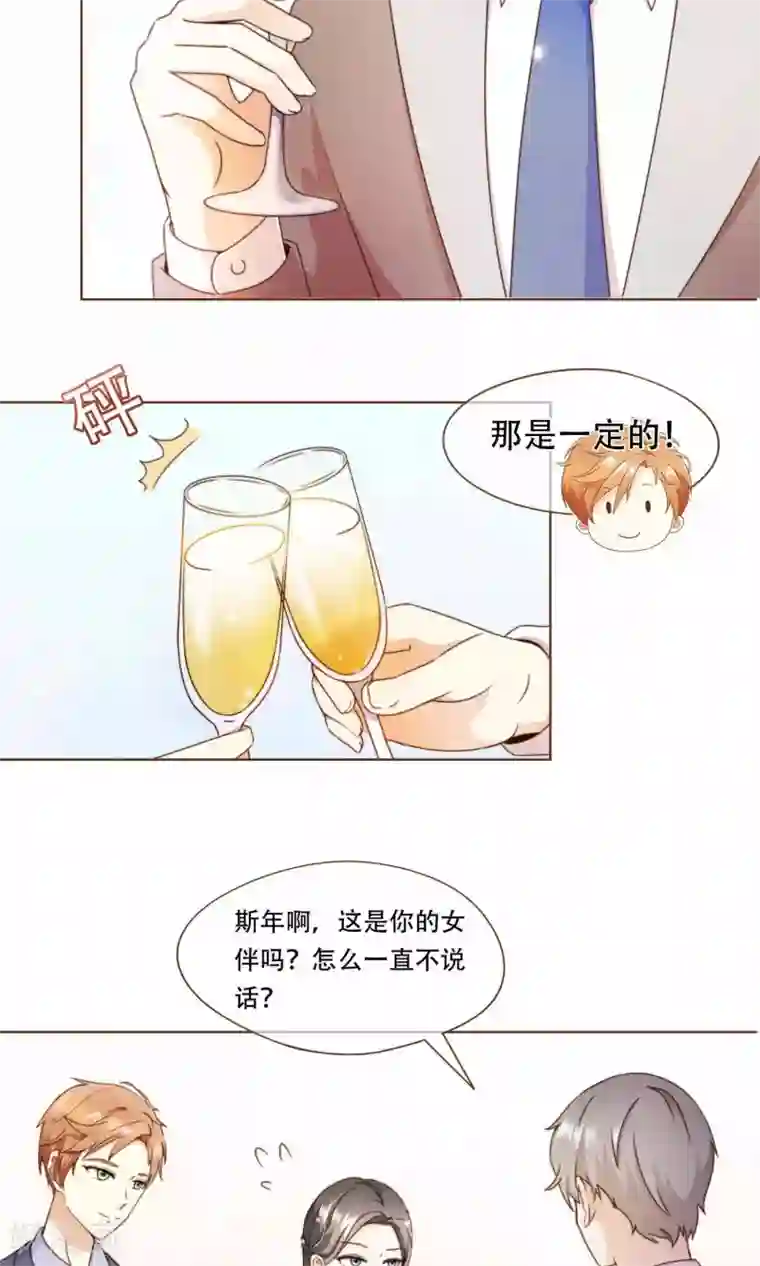 奴用嘴把屎吸出来第11话 风波过后