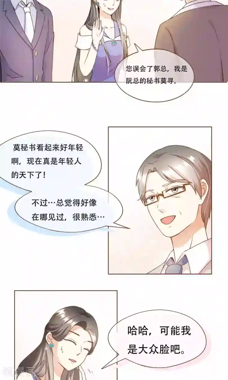 奴用嘴把屎吸出来第11话 风波过后