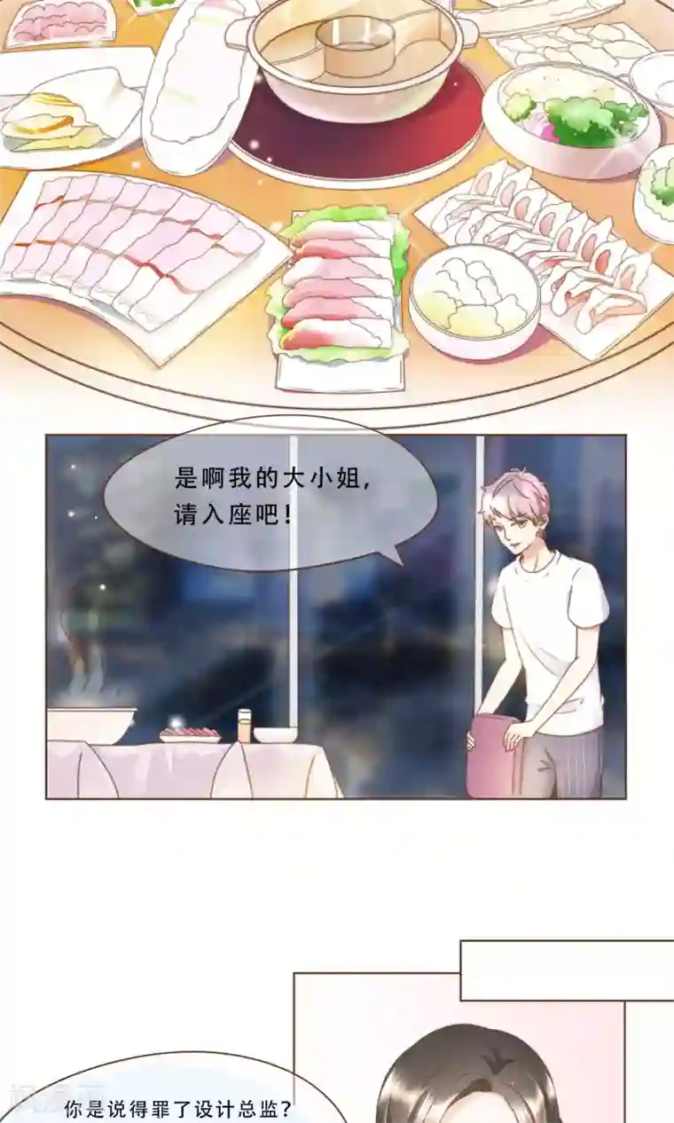 复仇之千金逆袭第12话 神秘人