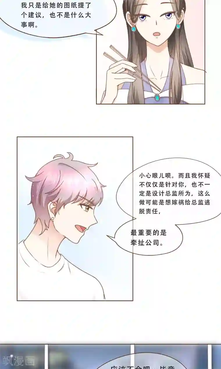 复仇之千金逆袭第12话 神秘人