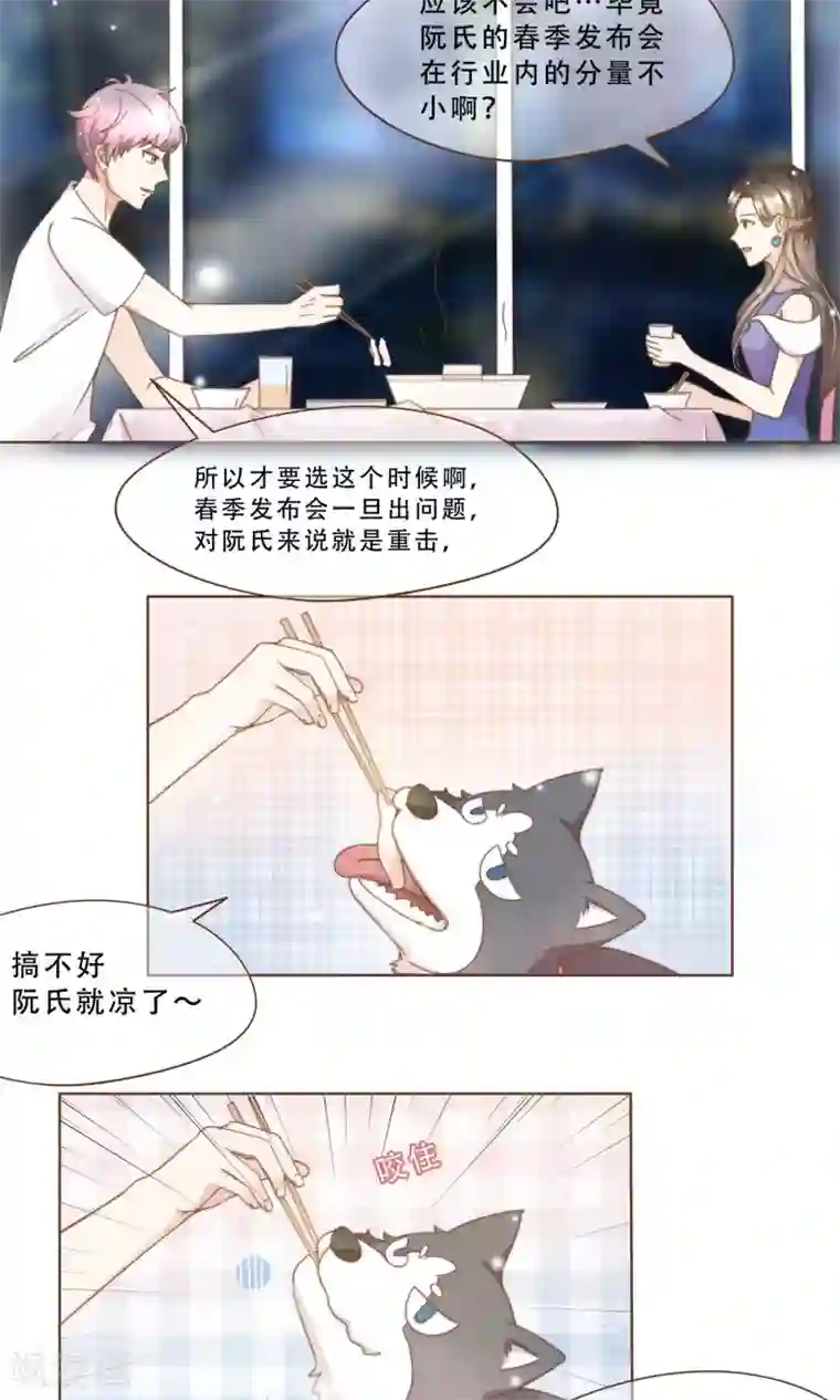 复仇之千金逆袭第12话 神秘人