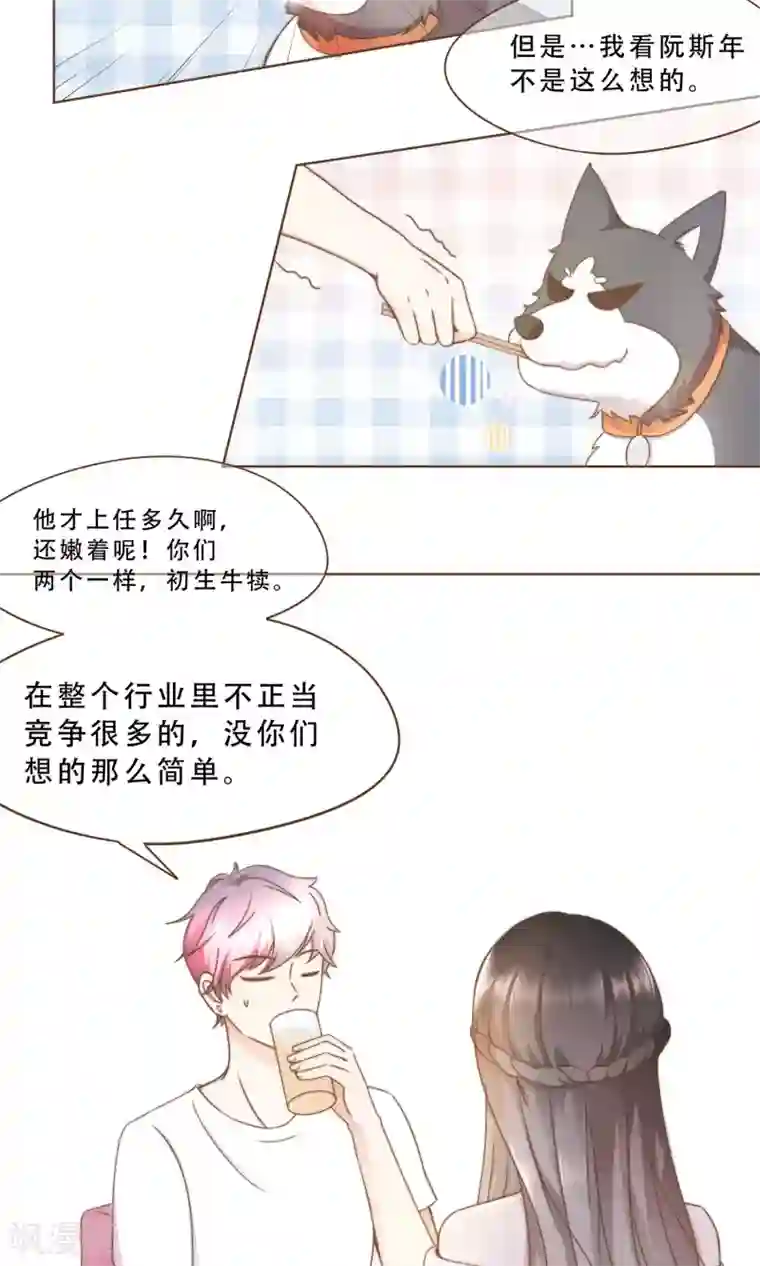 复仇之千金逆袭第12话 神秘人