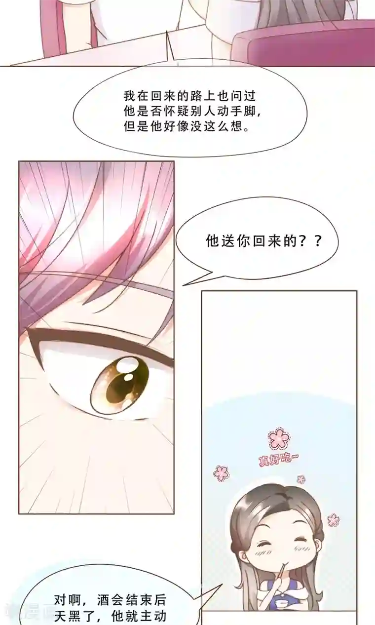 复仇之千金逆袭第12话 神秘人