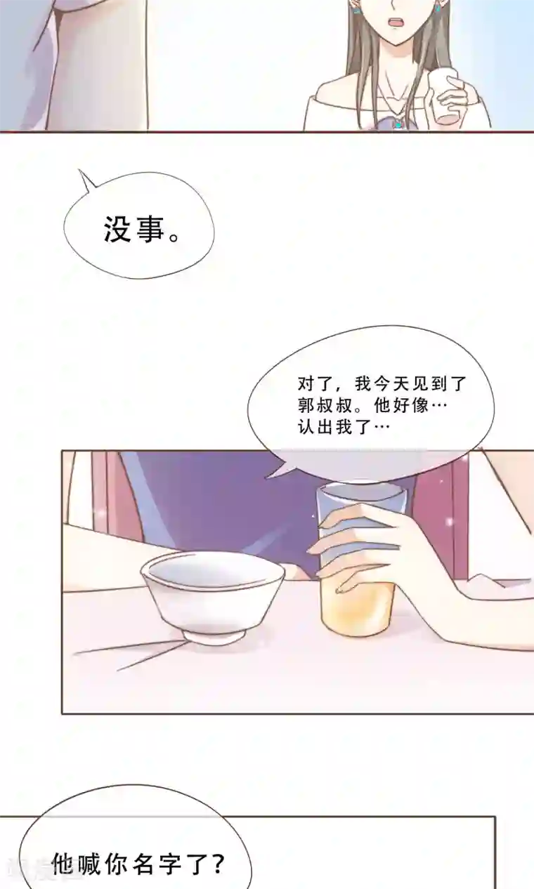 复仇之千金逆袭第12话 神秘人