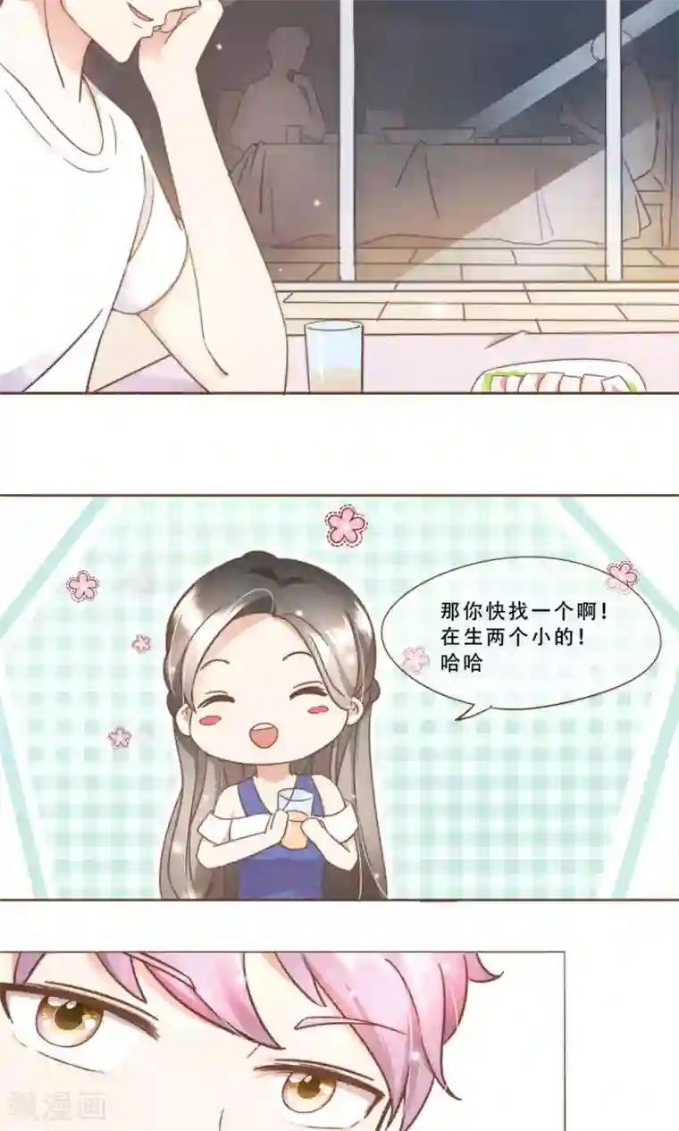 复仇之千金逆袭第12话 神秘人