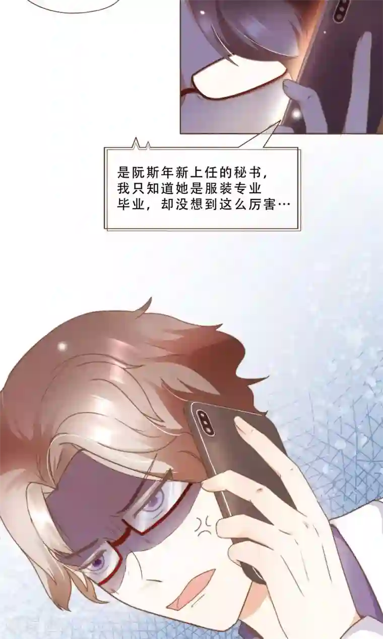 复仇之千金逆袭第12话 神秘人