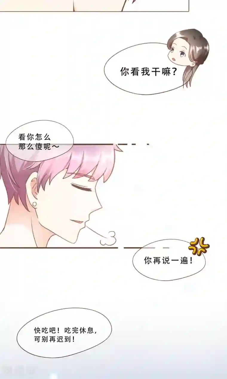 复仇之千金逆袭第12话 神秘人