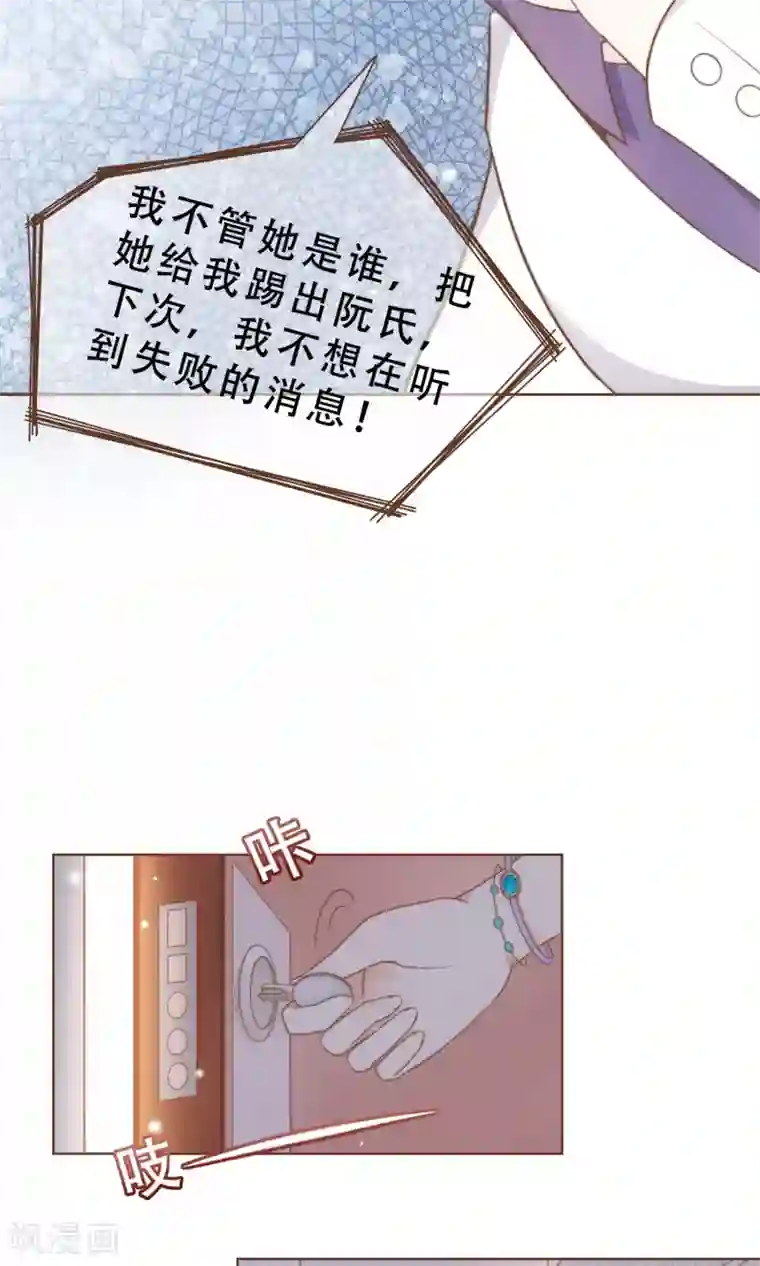 复仇之千金逆袭第12话 神秘人