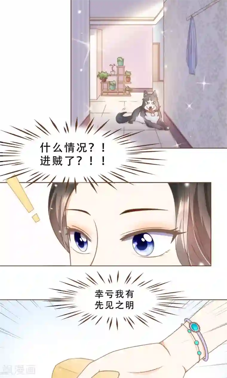 复仇之千金逆袭第12话 神秘人