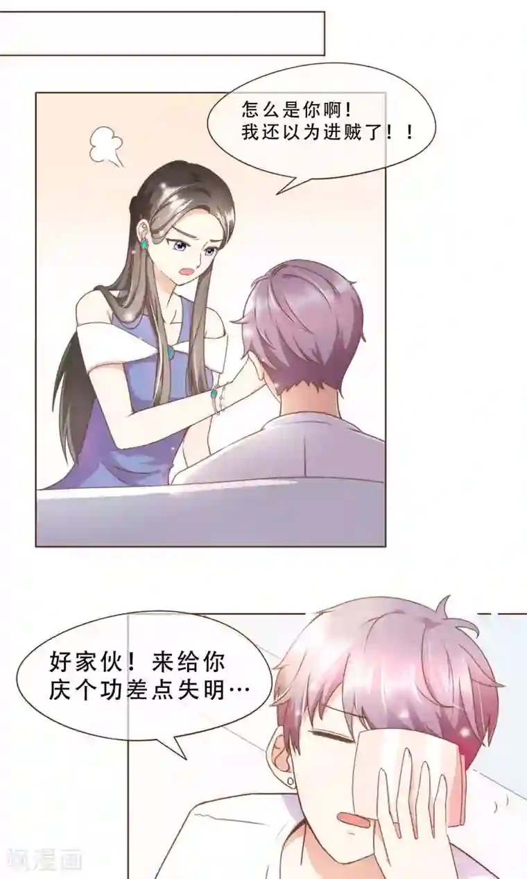 复仇之千金逆袭第12话 神秘人