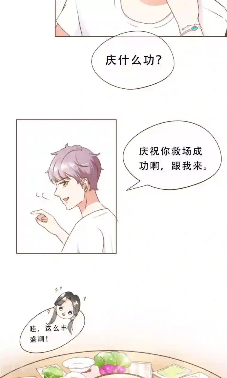 复仇之千金逆袭第12话 神秘人