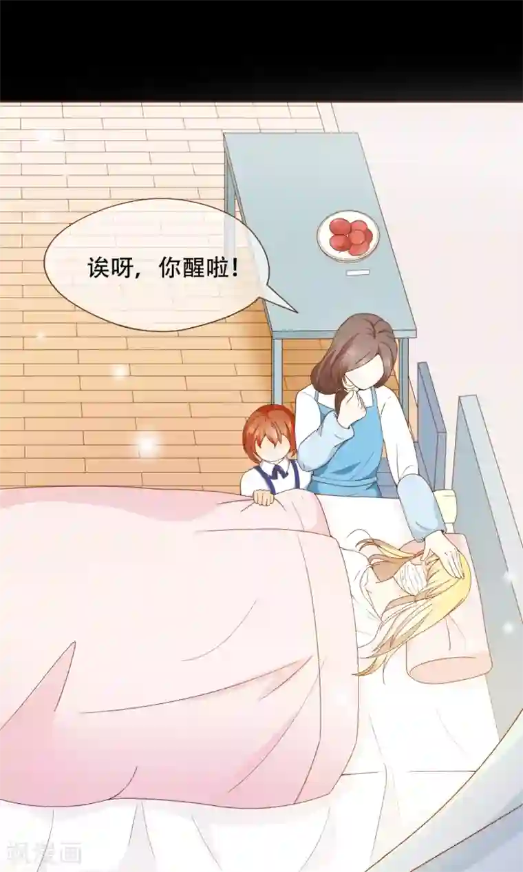 复仇之千金逆袭第13话 梦境