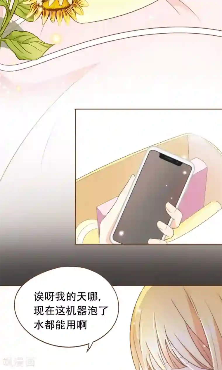 复仇之千金逆袭第13话 梦境