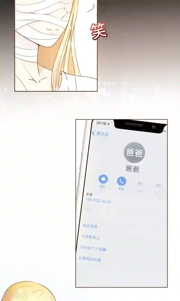 复仇之千金逆袭第13话 梦境