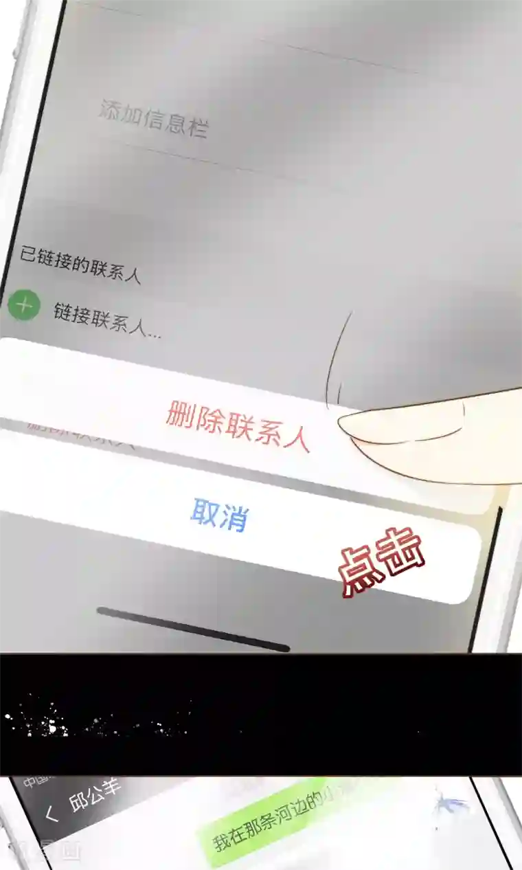 复仇之千金逆袭第13话 梦境