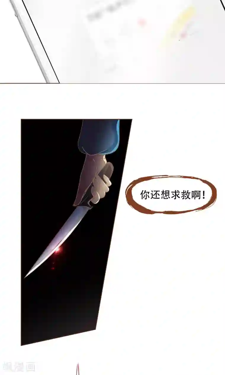 复仇之千金逆袭第13话 梦境