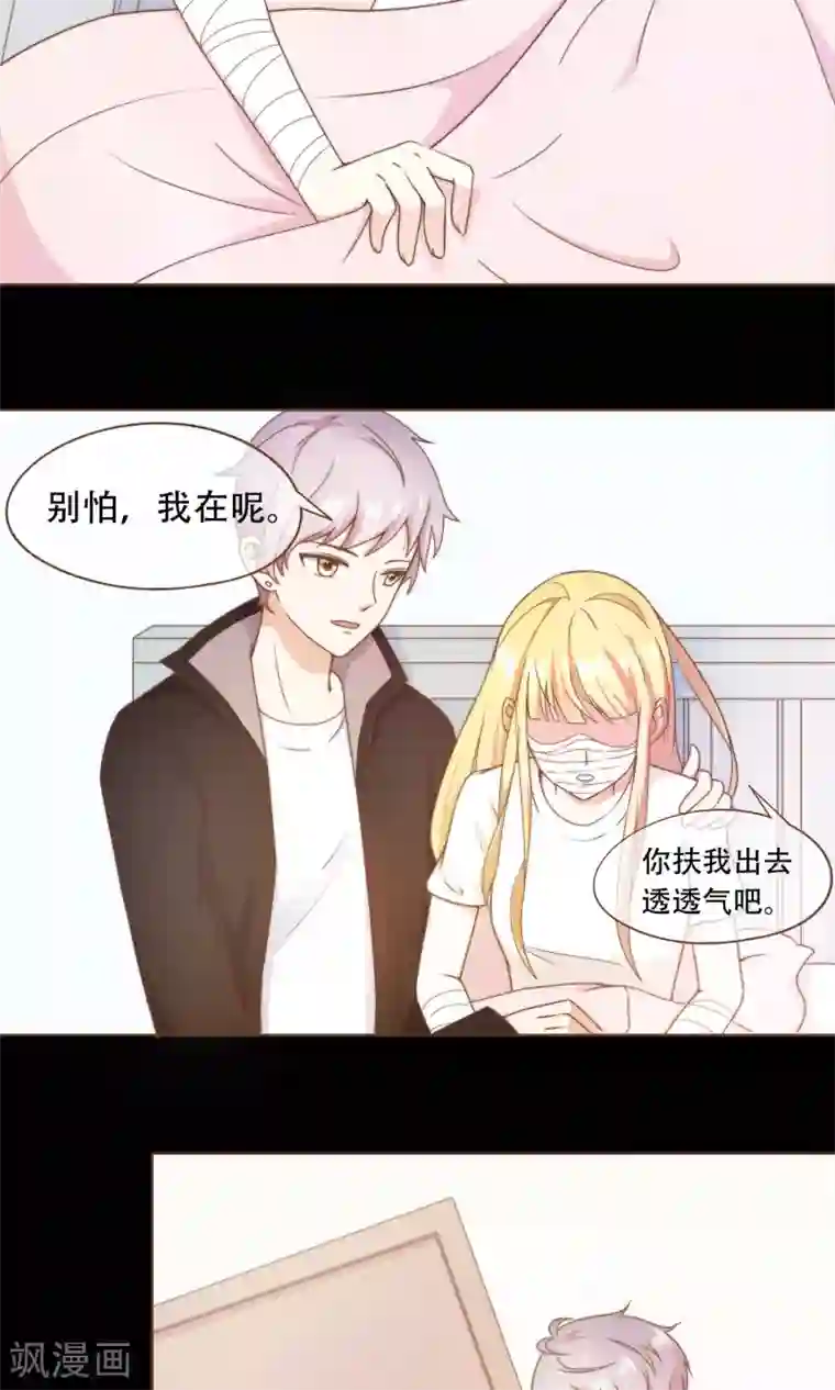 复仇之千金逆袭第13话 梦境