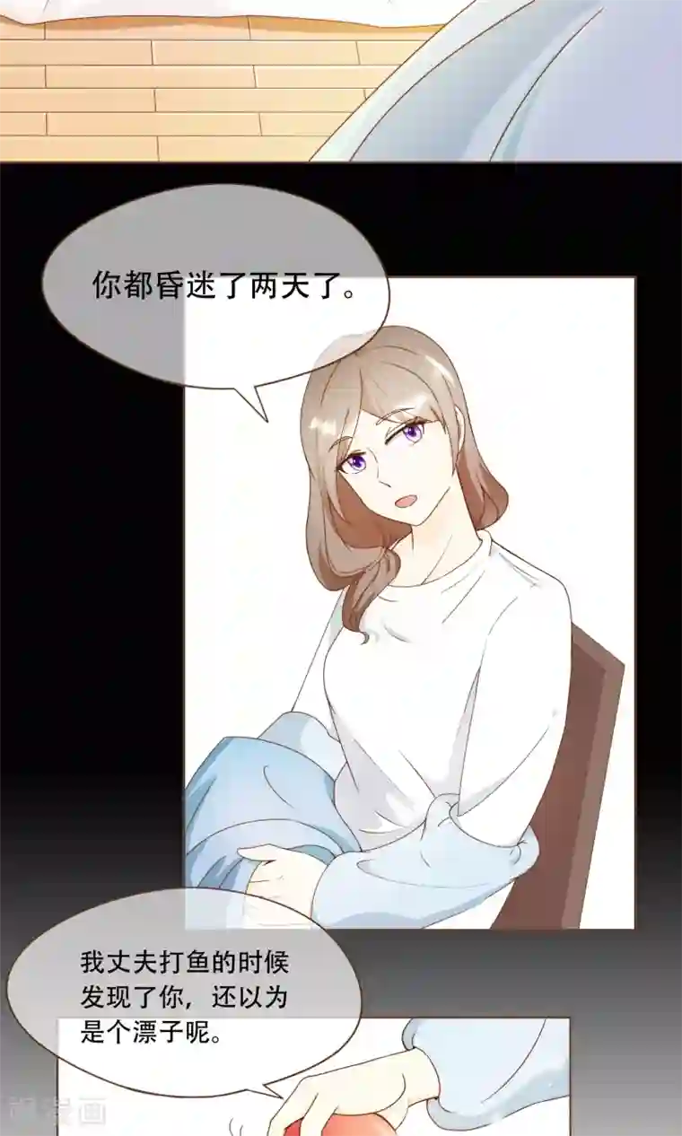 复仇之千金逆袭第13话 梦境