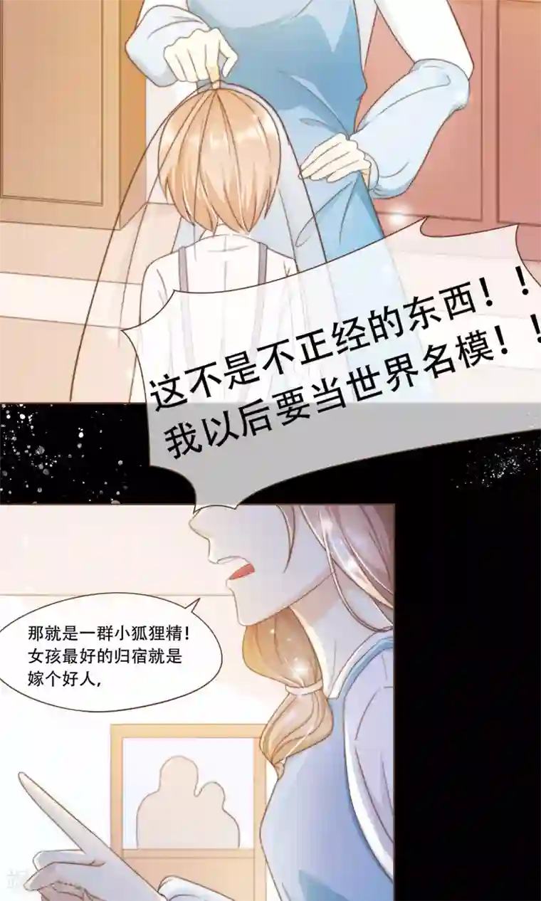 复仇之千金逆袭第13话 梦境